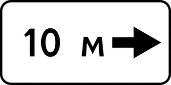 8.2.5 зона действия - Дорожные знаки - Знаки дополнительной информации - ohrana.inoy.org