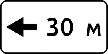 8.2.6 зона действия - Дорожные знаки - Знаки дополнительной информации - ohrana.inoy.org