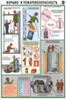 ПС13 техника безопасности при сварочных работах (ламинированная бумага, a2, 5 листов) - Охрана труда на строительных площадках - Плакаты для строительства - ohrana.inoy.org